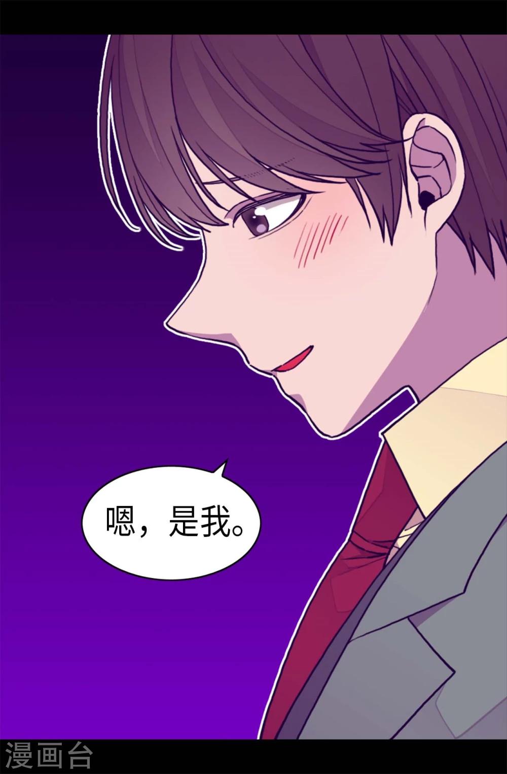据说我是王的女儿漫画图片漫画,第263话 真的俊杰4图