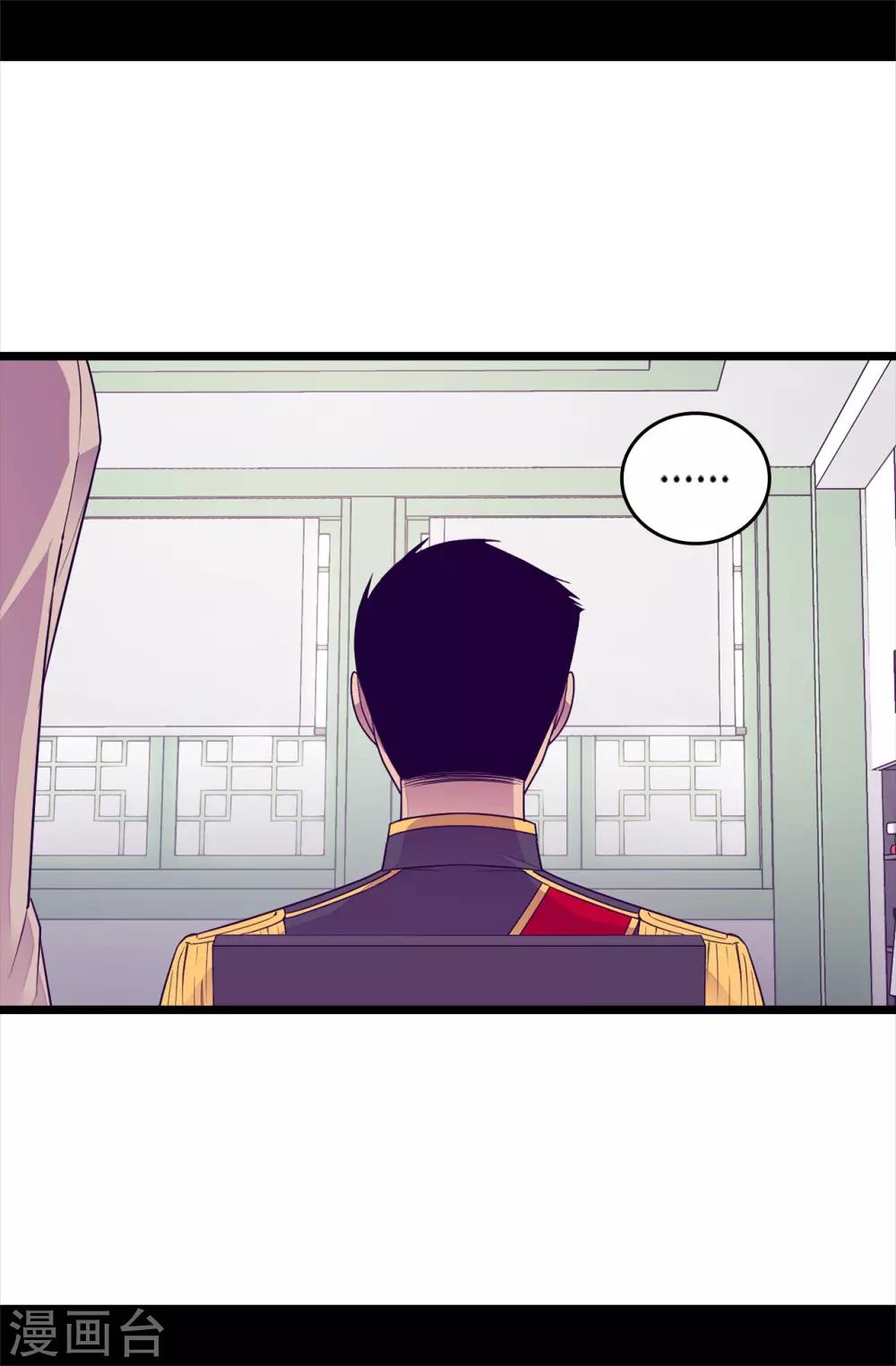 据说我是王的女儿什么时候出的漫画,第484话 绣薇清醒了5图