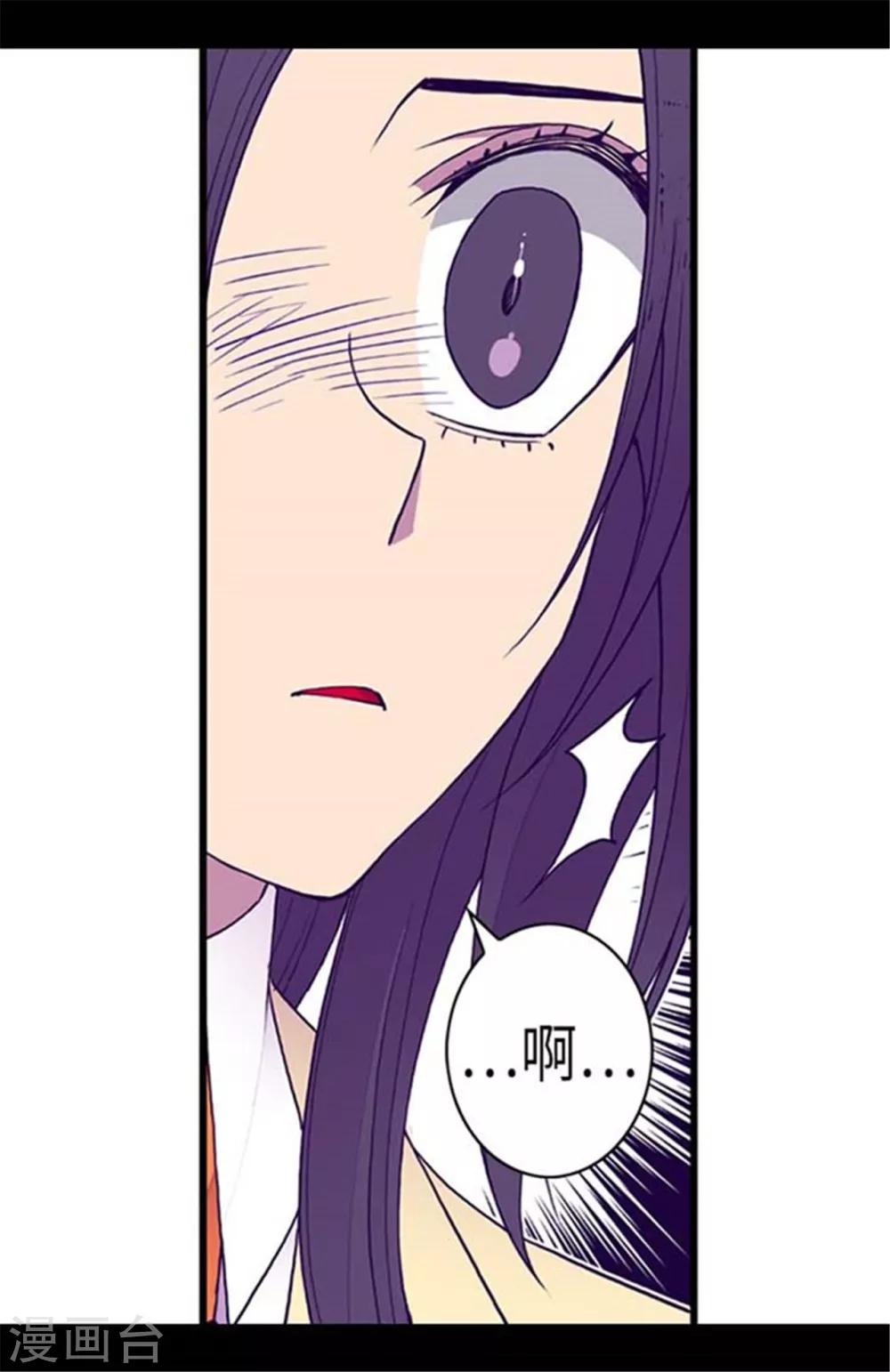 据说我是王的女儿501漫画,第151话 让自己更强大的方法4图