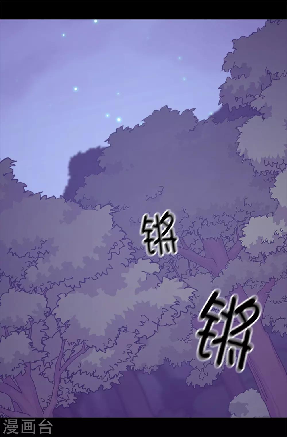 据说我是王的女儿漫画在线免费漫画,第466话 我会守护你到最后3图