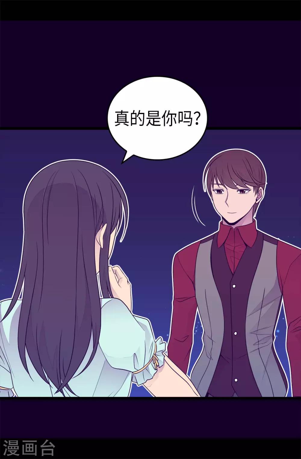 据说我是王的女儿免费全集漫画漫画,第430话 你的魔力不是普通力量5图