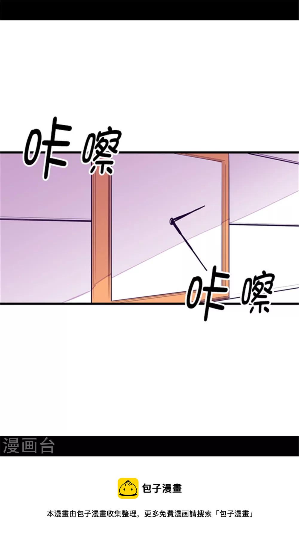 据说我是王的女儿免费阅读漫画,第106话 三年1图