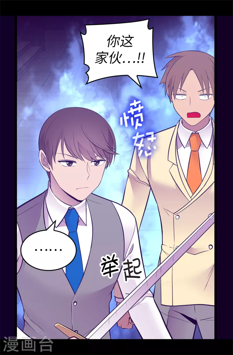 据说我是王的女儿图片漫画,第615话 你说谁是累赘5图