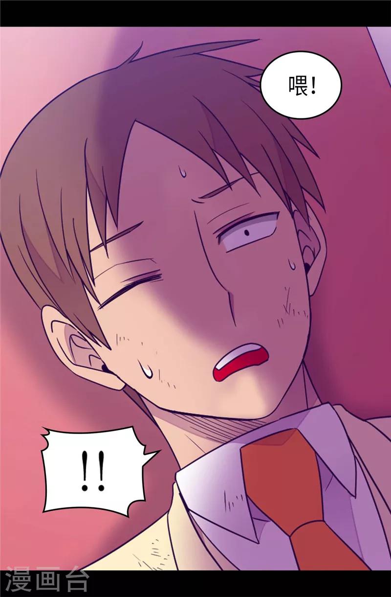 据说我是王的女儿漫画为什么下架了漫画,第371话 我要好好利用魔力4图