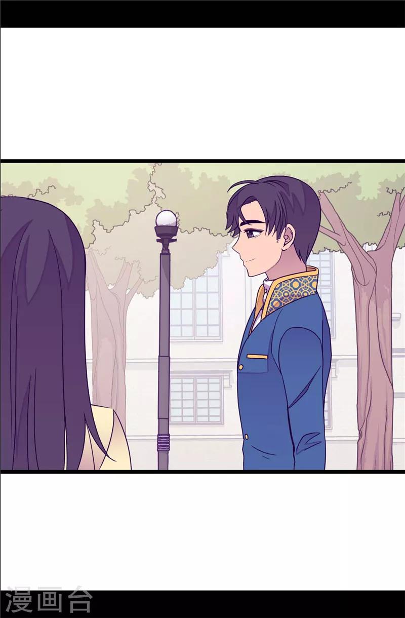 据说我是王的女儿剧透漫画,第329话 哥哥接替菲利亚5图