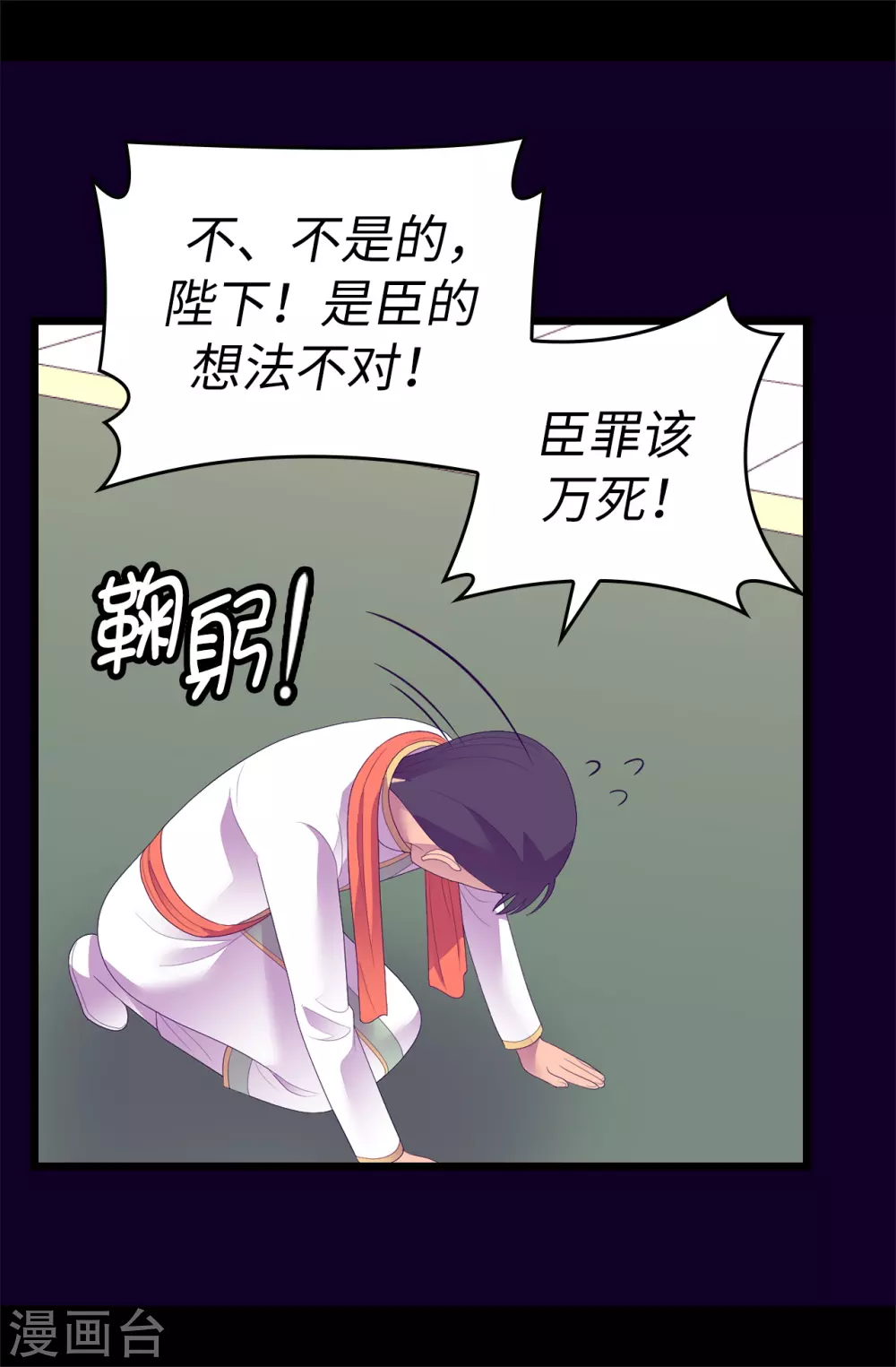 据说我是王的女儿图片漫画,第579话 绣薇，把你的力量给我！3图
