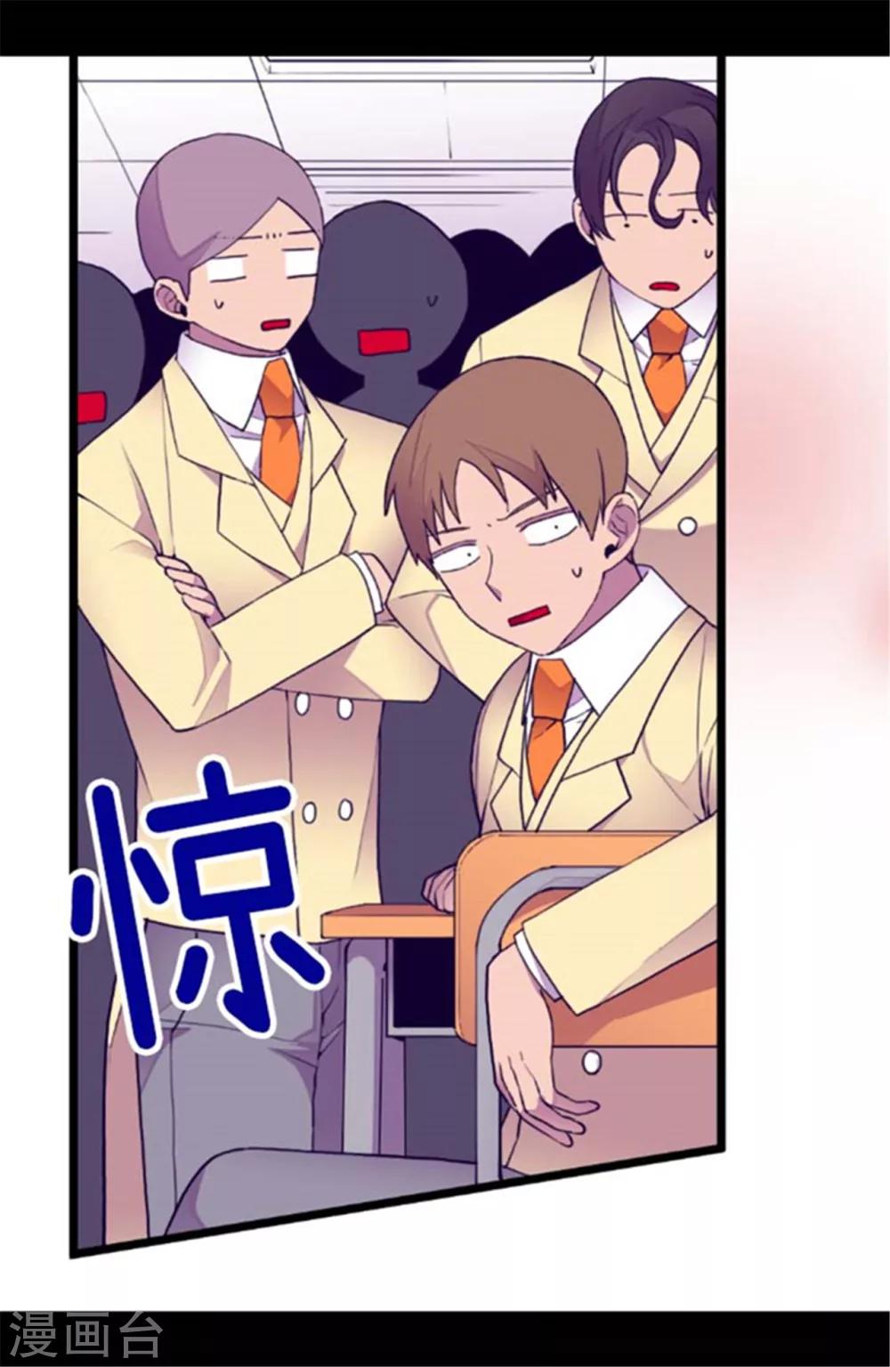 据说我是王的女儿漫画免费下拉式快看漫画六漫画漫画,第143话 帅哥的绅士风度3图