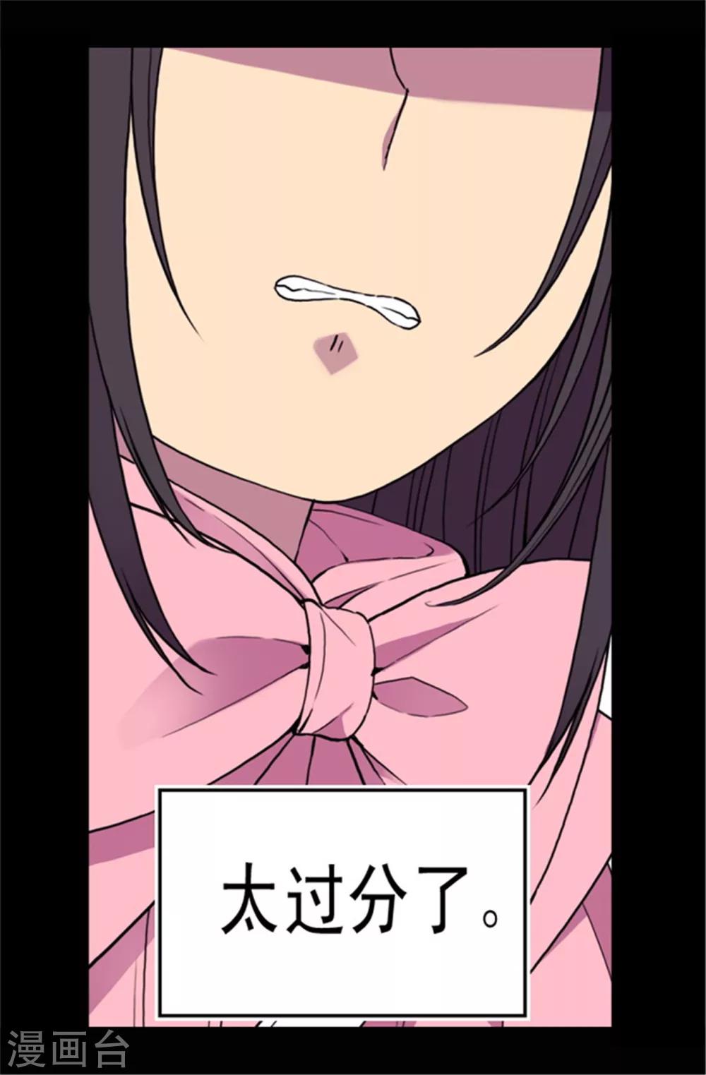 据说我是王的女儿漫画免费漫画,第53话 激将大法4图