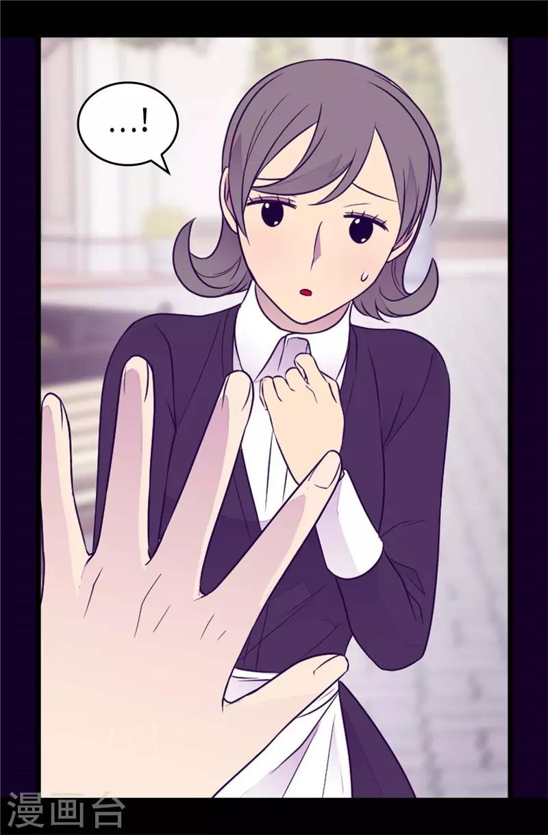 据说我是王的女儿漫画免费阅漫画,第417话 你是最后一个2图