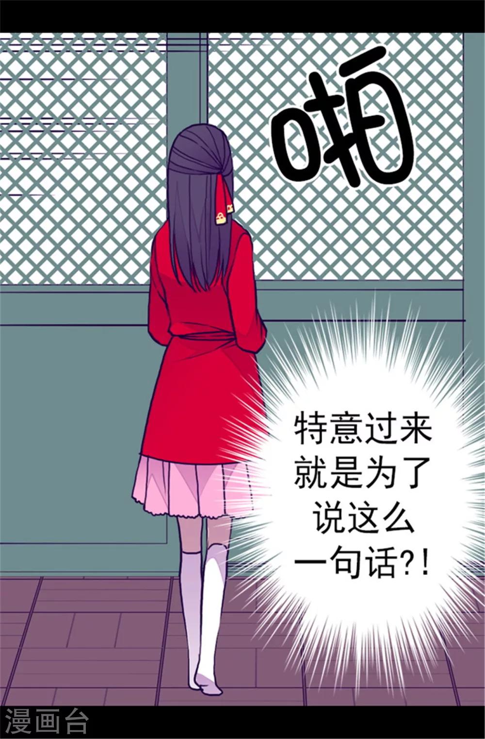 据说我是王的女儿免费全集漫画漫画,第108话 任性的国王4图