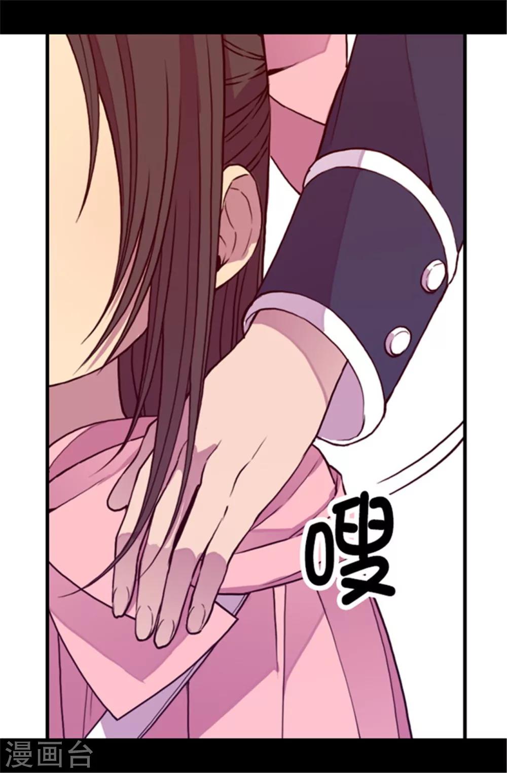 据说我是王的女儿完整版漫画,第64话 独处3图