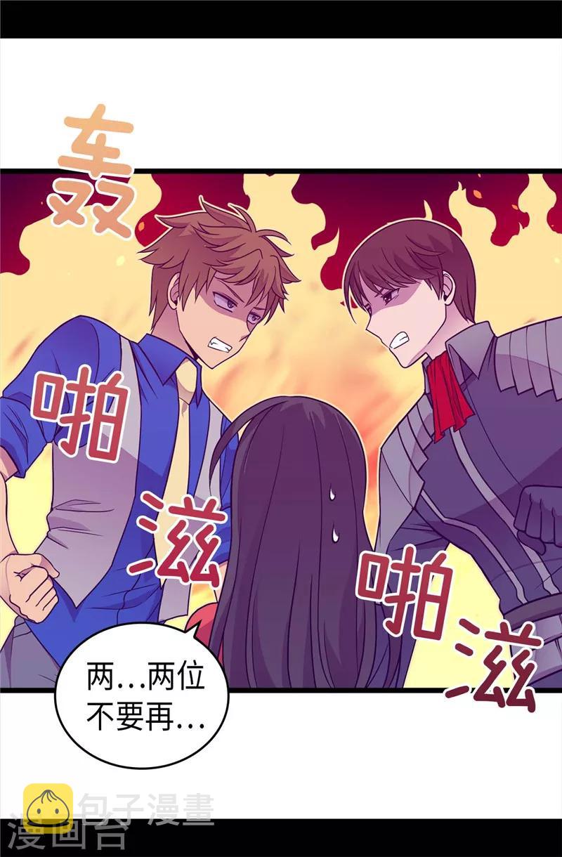 据说我是王的女儿501漫画,第320话 小混蛋的嫉妒心3图