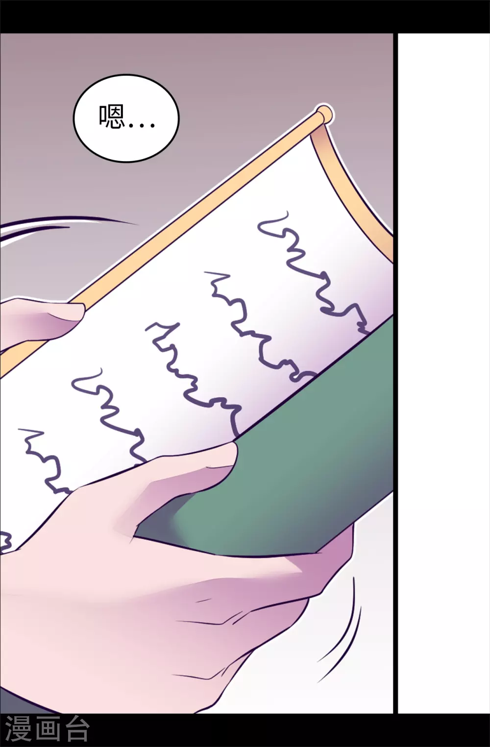 据说我是王的女儿漫画图片漫画,第572话 为帝国奉献一切的皇女3图