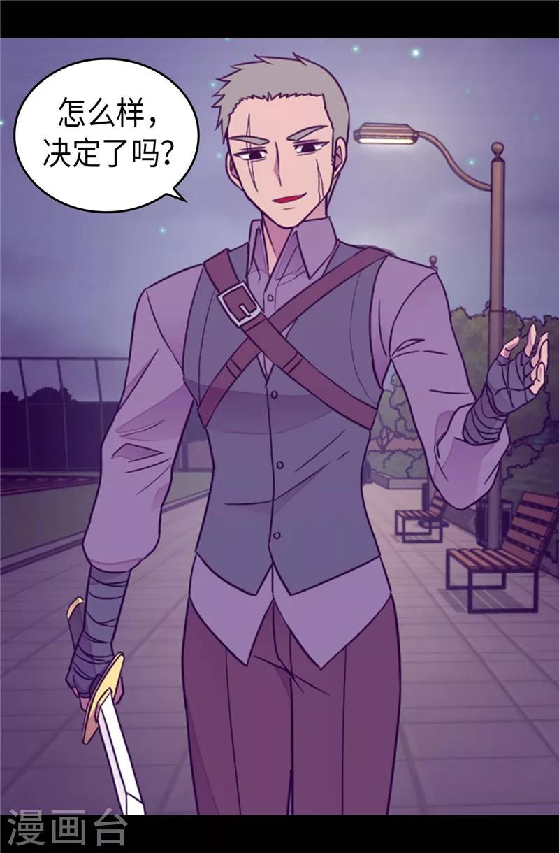 据说我是王的女儿113话漫画,第375话 一脚ko4图