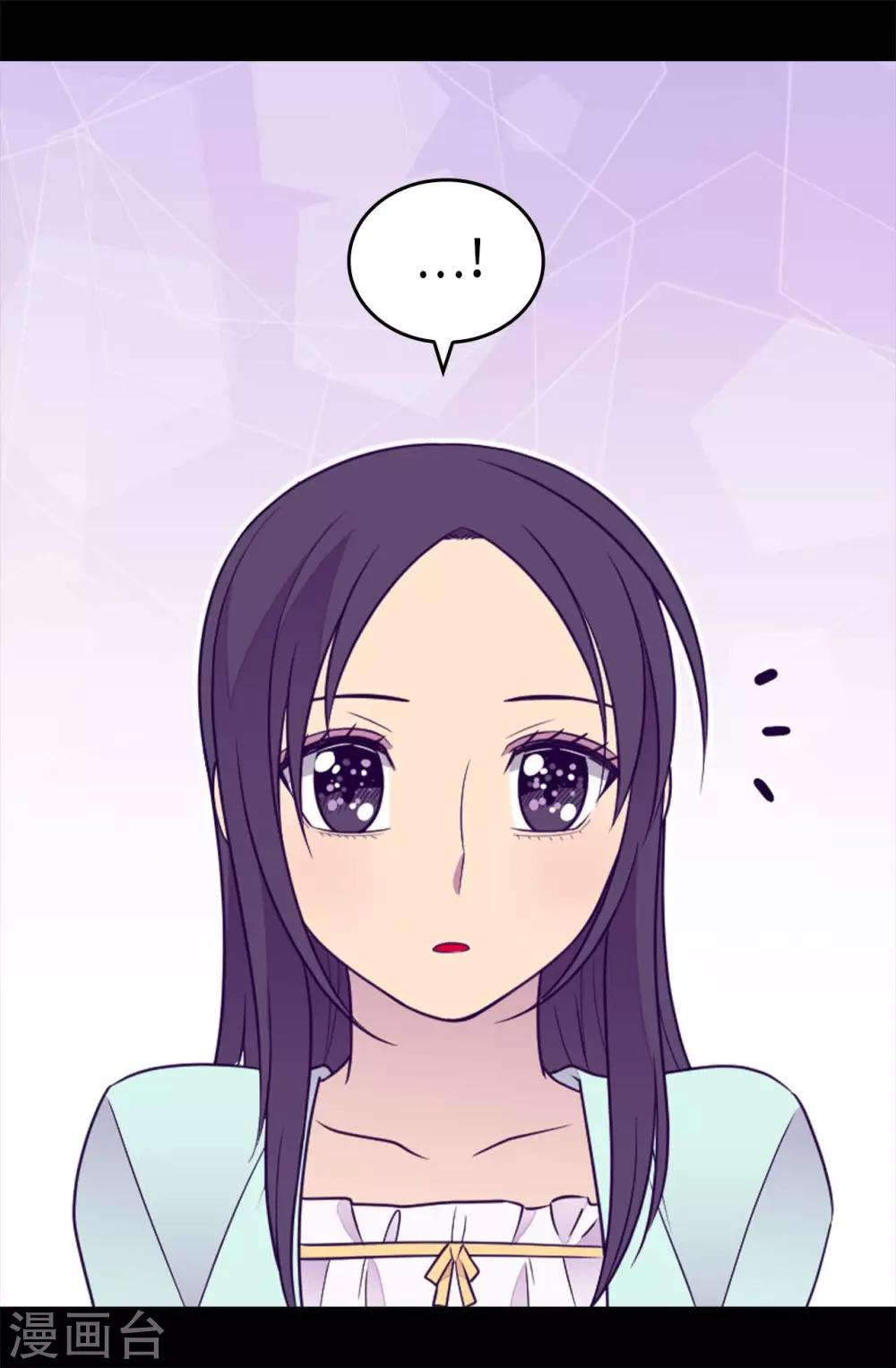 据说我是王的女儿免费土豪漫画漫画,第429话 欲言又止5图