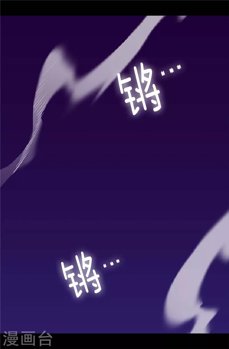 据说我是王的女儿在哪可以看漫画,第374话 帝国最强刺客3图
