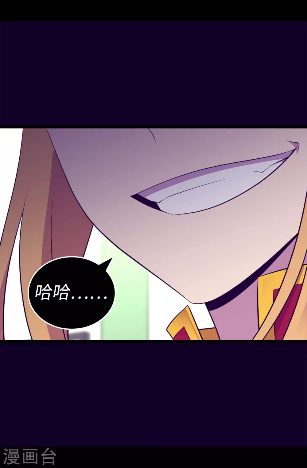 据说我是王的女儿包子漫画漫画,第535话 我们来一决胜负5图