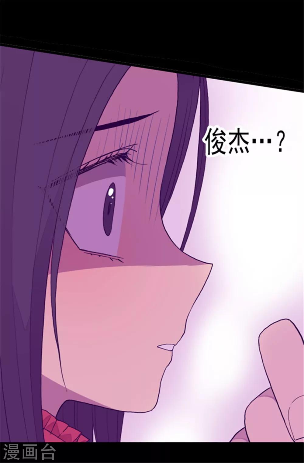 据说我是王的女儿漫画漫画,第82话 那天晚上的两人4图