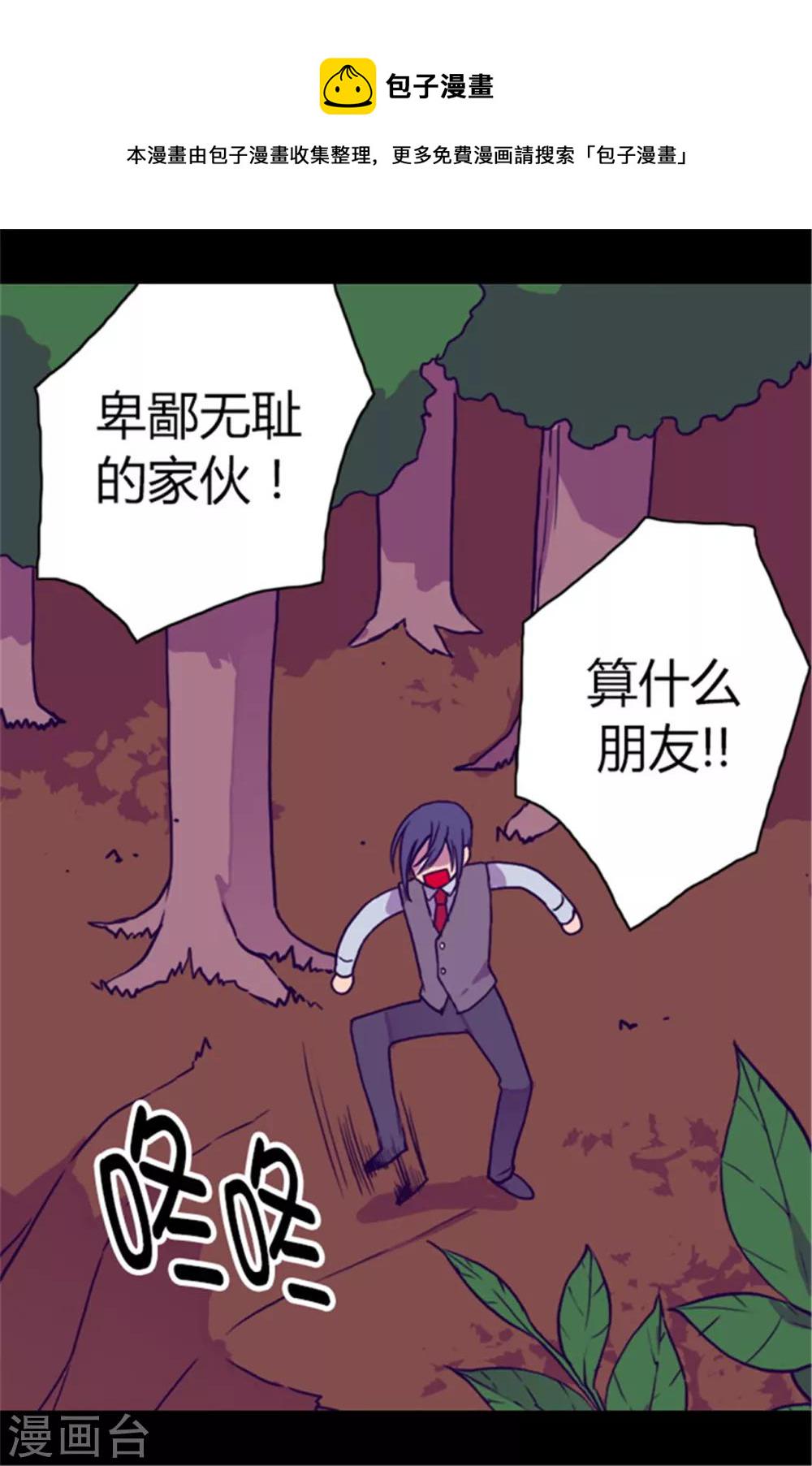 据说我是王的女儿免费漫画看漫画,第62话 智慧的选择3图