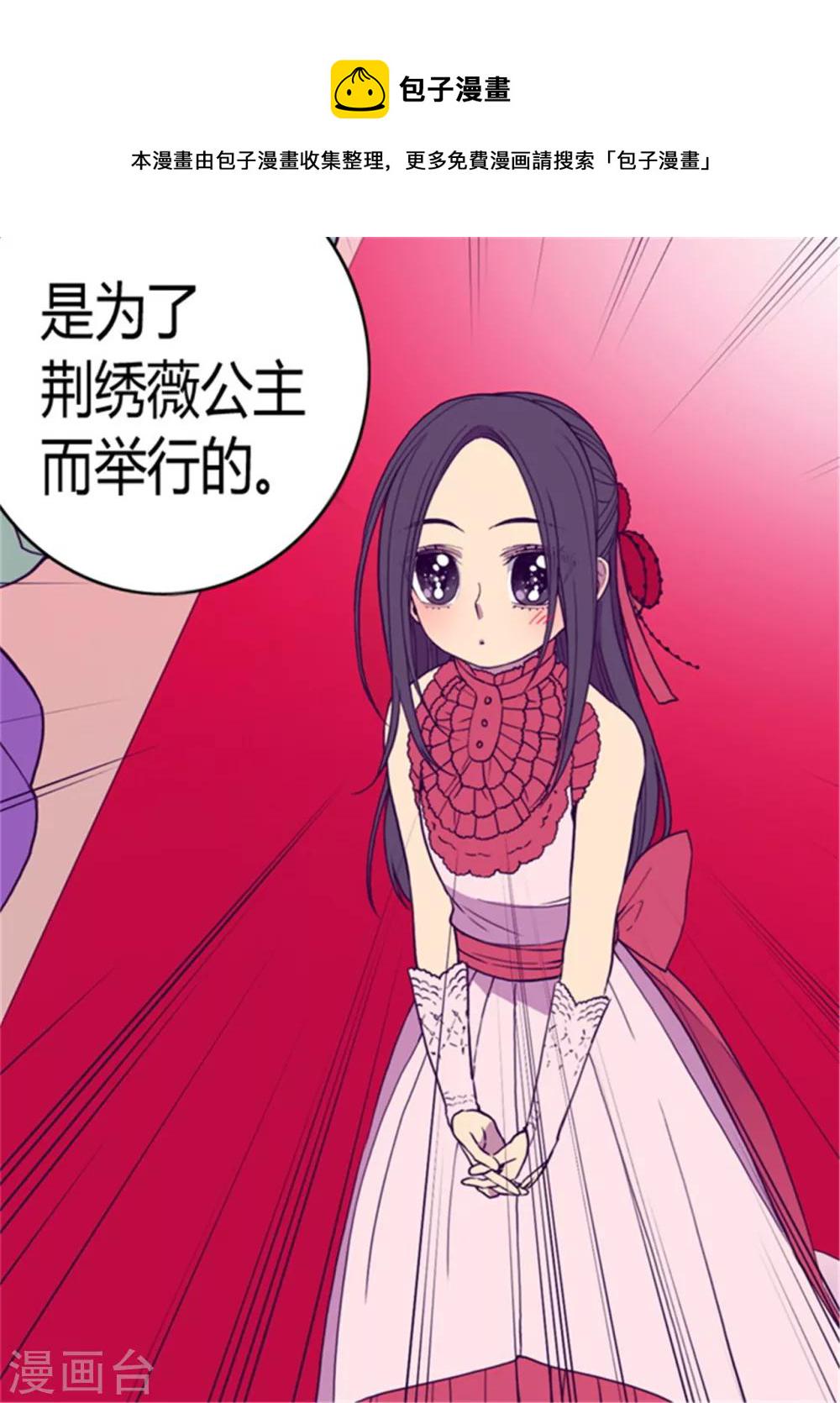据说我是王的女儿?小说漫画,第75话 一对不正经父女2图