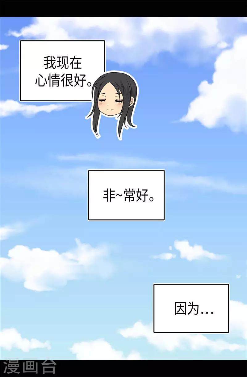 据说我是王的女儿视频漫画,第415话 复仇之日5图
