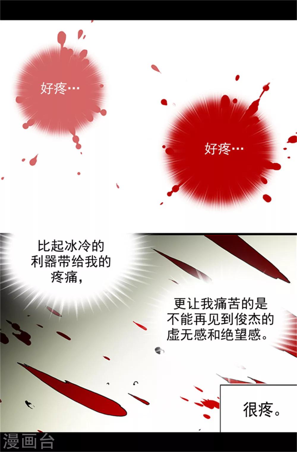 据说我是王的女儿501漫画,第3话 我变成婴儿了？2图