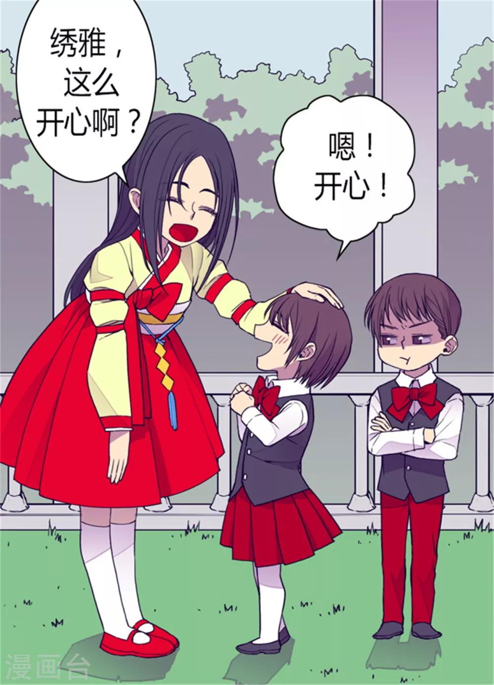 据说我是王的女儿漫画免费阅漫画,第98话 口是心非12图