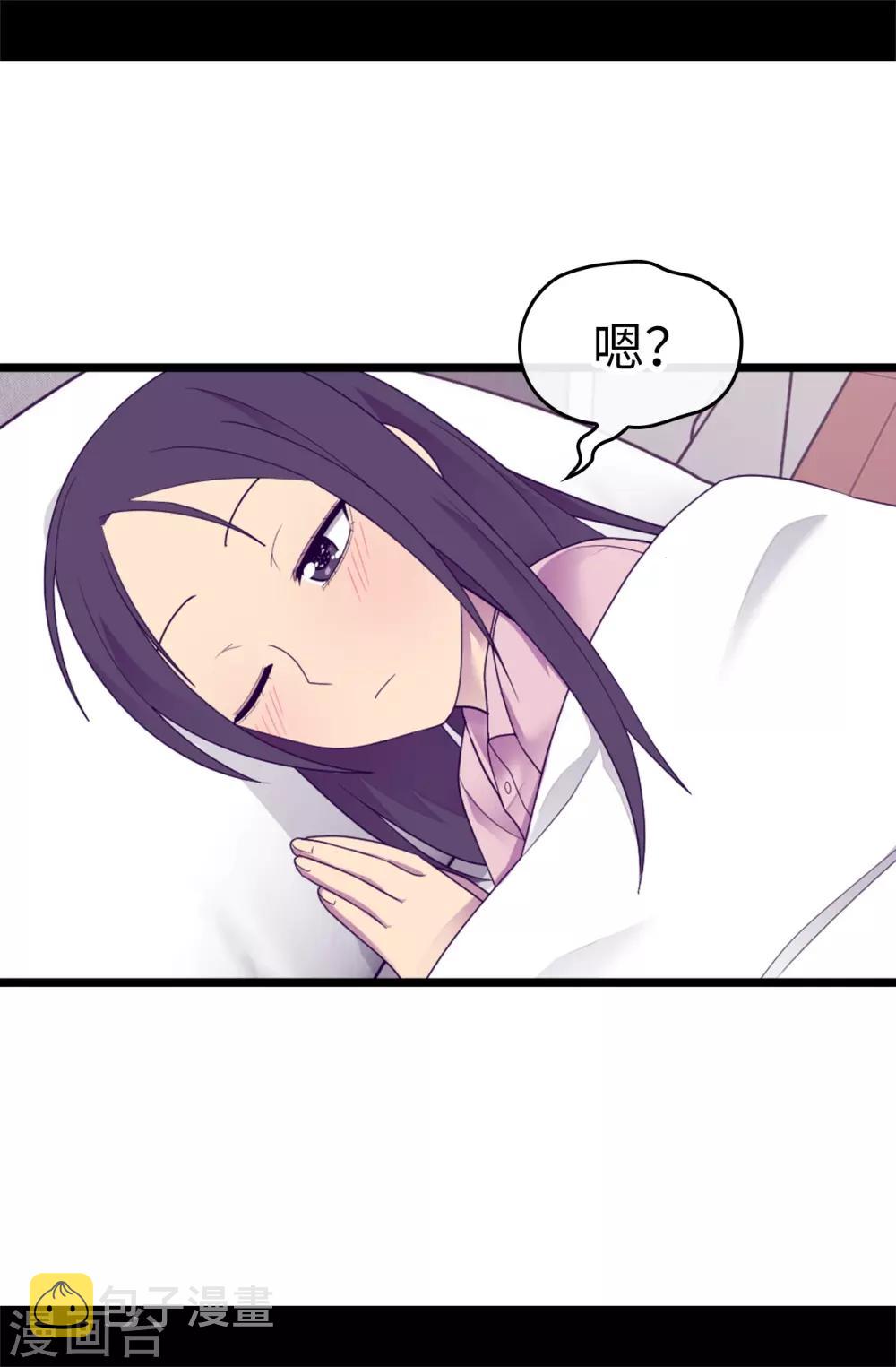 据说我是王的女儿漫画免费阅漫画,第530话 寄给圣女的信4图
