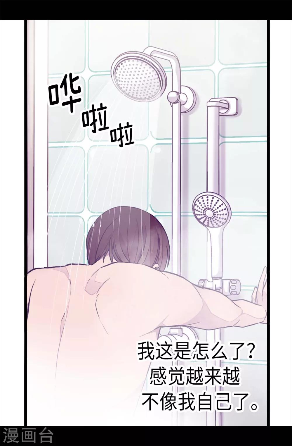 据说我是王的女儿免费观看漫画,第223话 帝国皇帝的召见2图