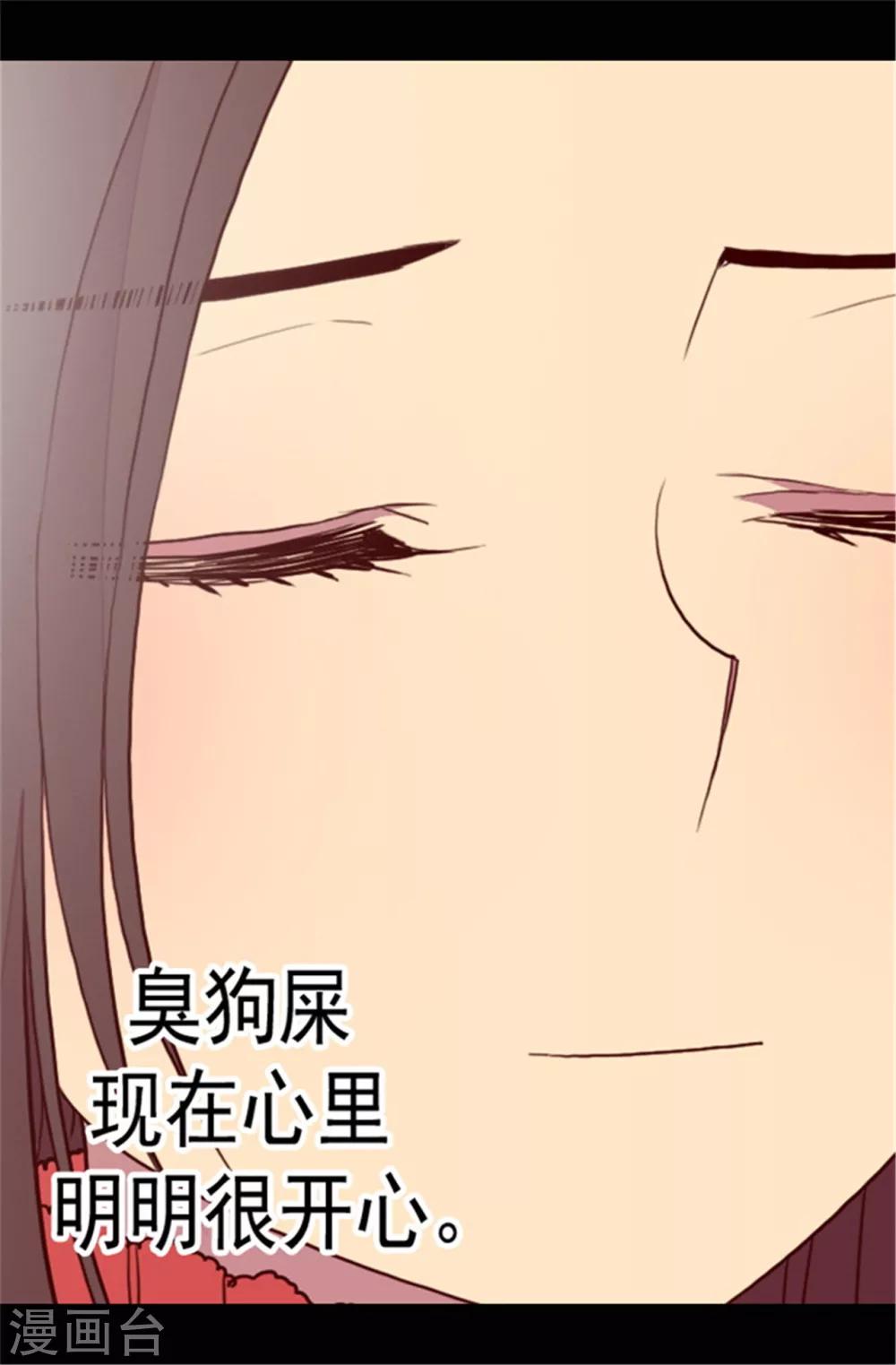 据说我是王的女儿免费观看漫画,第78话 赏赐弗里耶斯圣水1图