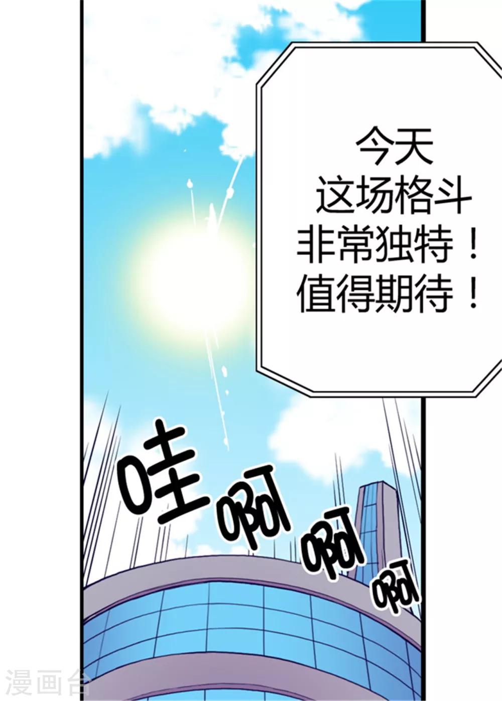 据说我是王的女儿吗漫画,第95话 想让你看到最棒的我2图