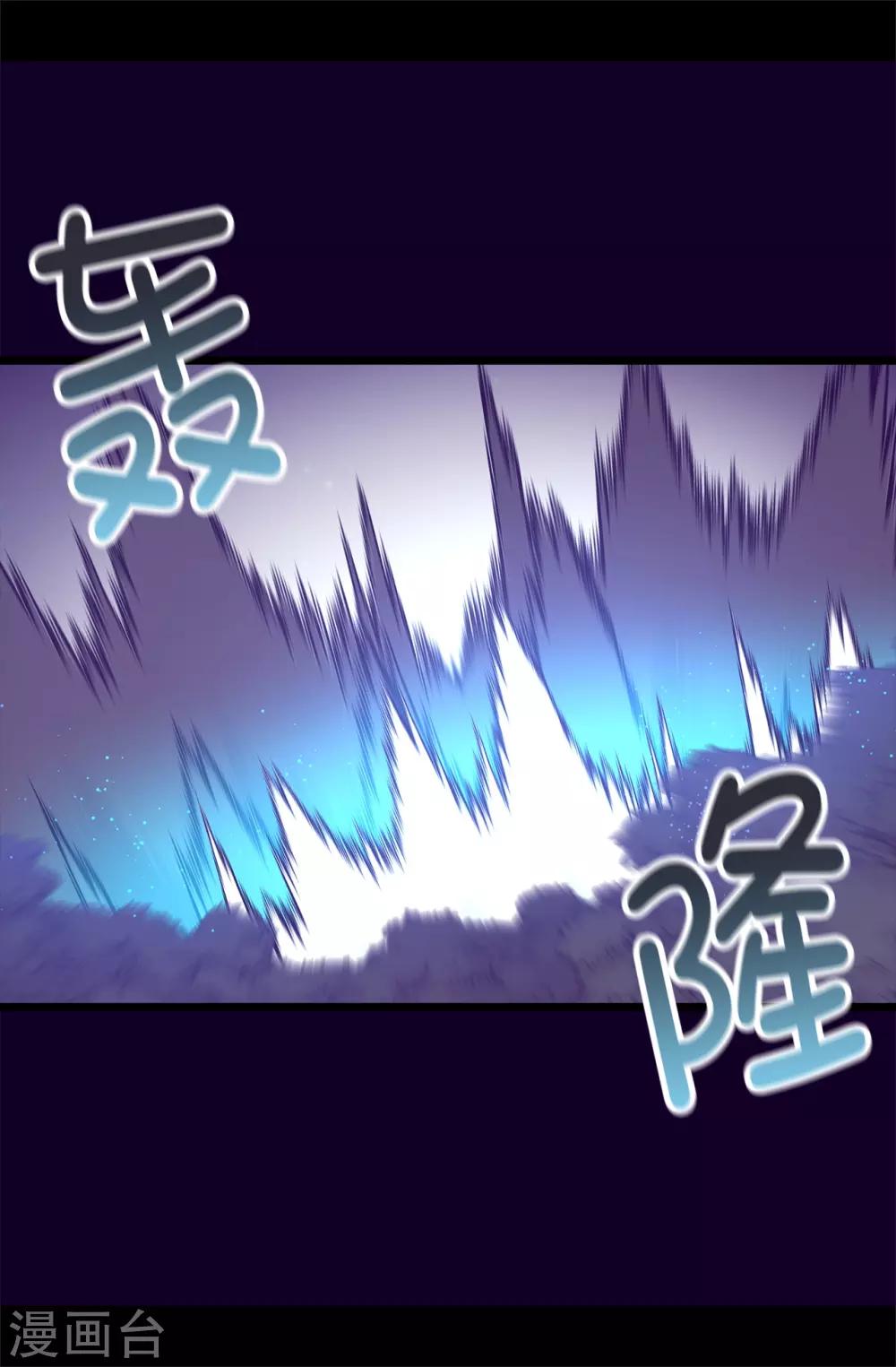 据说我是王的女儿怎么样漫画,第465话 让格洛王国彻底消失3图