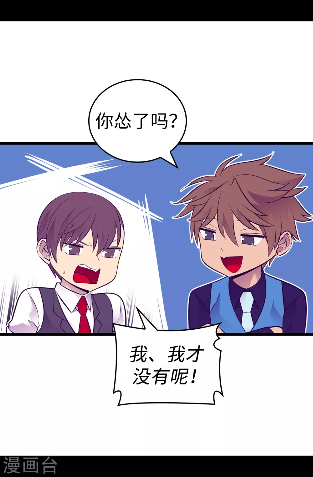 据说我是王的女儿视频漫画,第590话 强大的女王4图