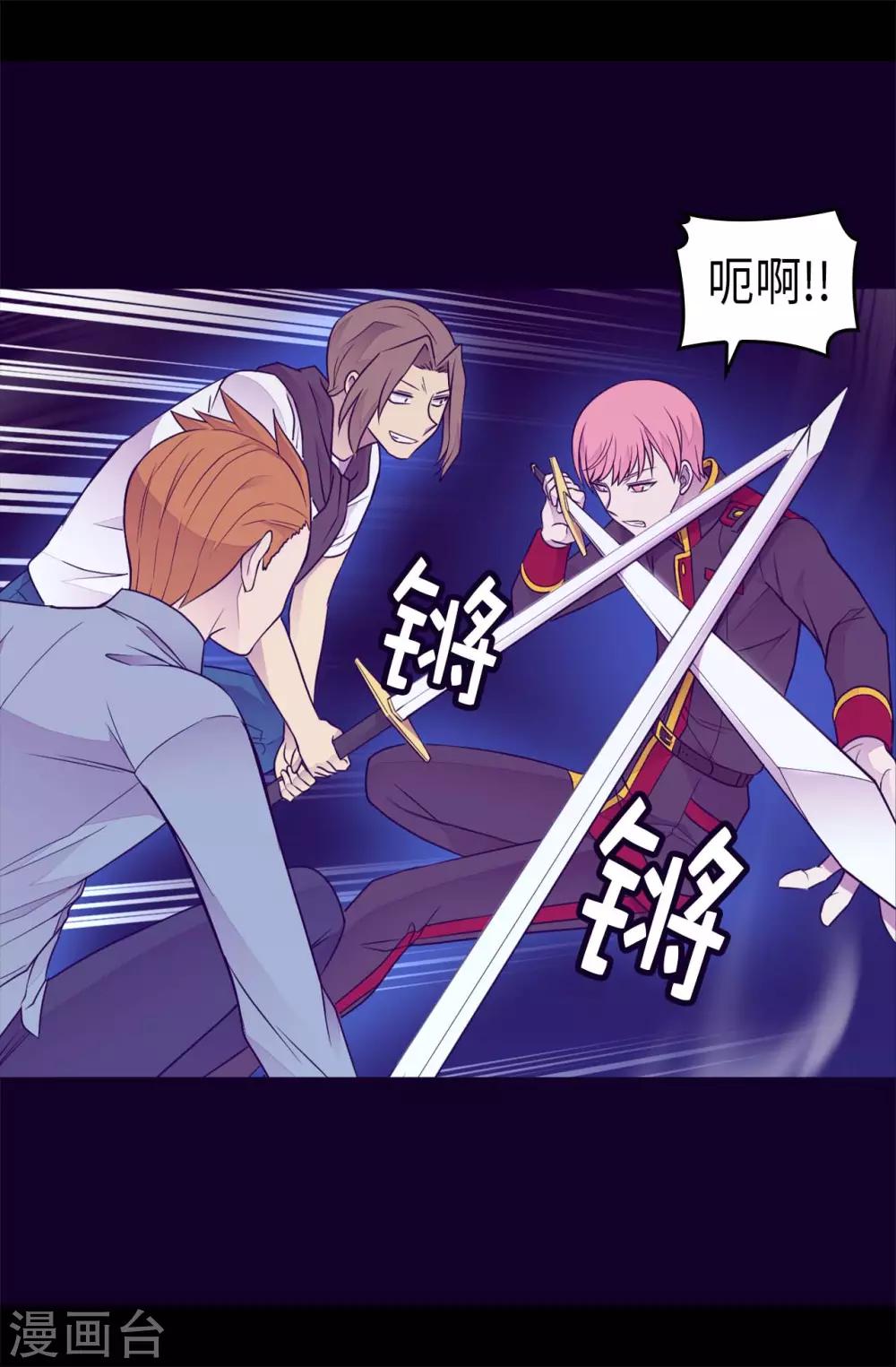 据说我是王的女儿漫画免费阅漫画,第419话 我一个人就够了2图