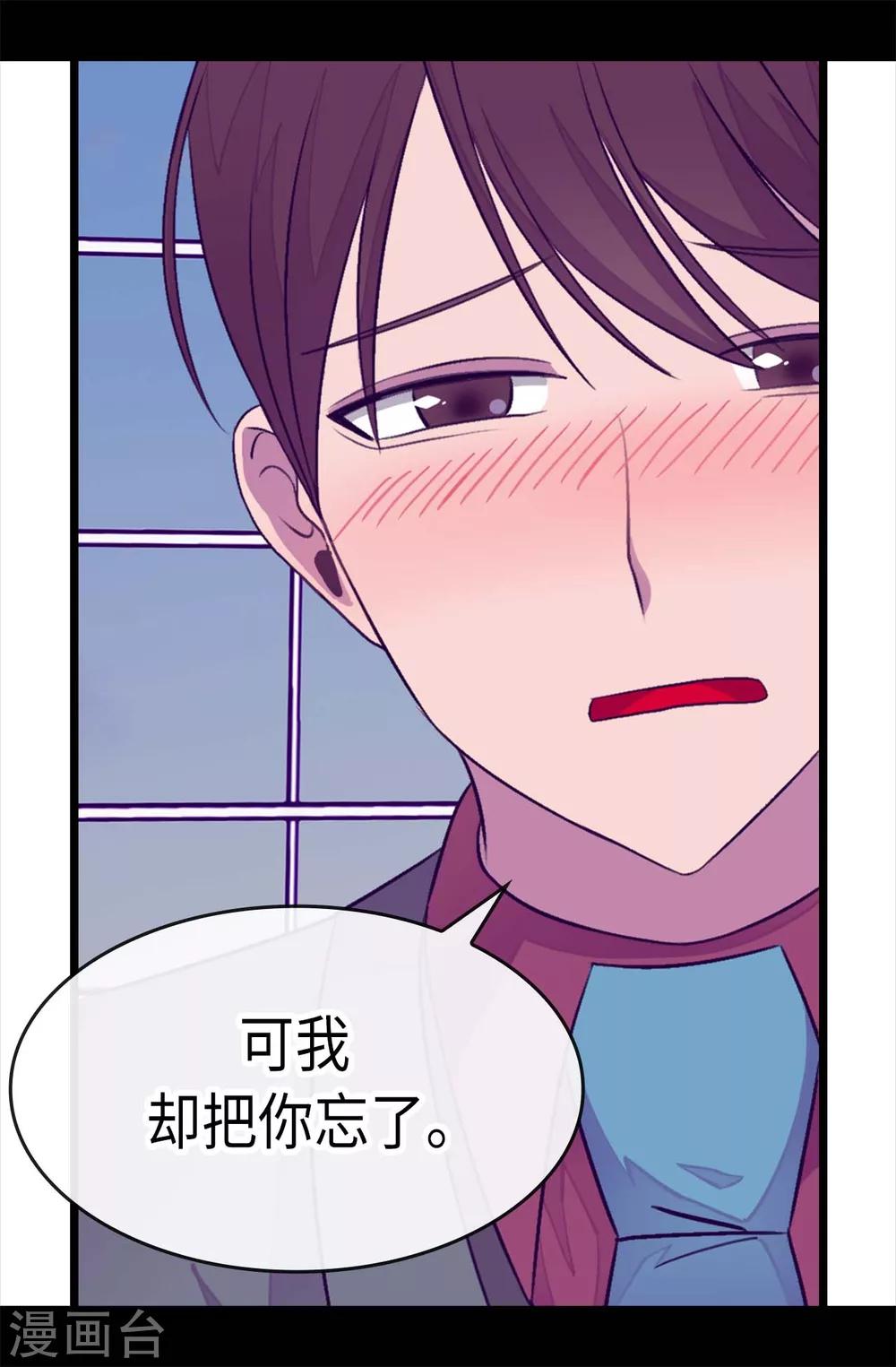 据说我是王的女儿漫画免费阅读奇妙漫画漫画,第220话 回忆中断3图
