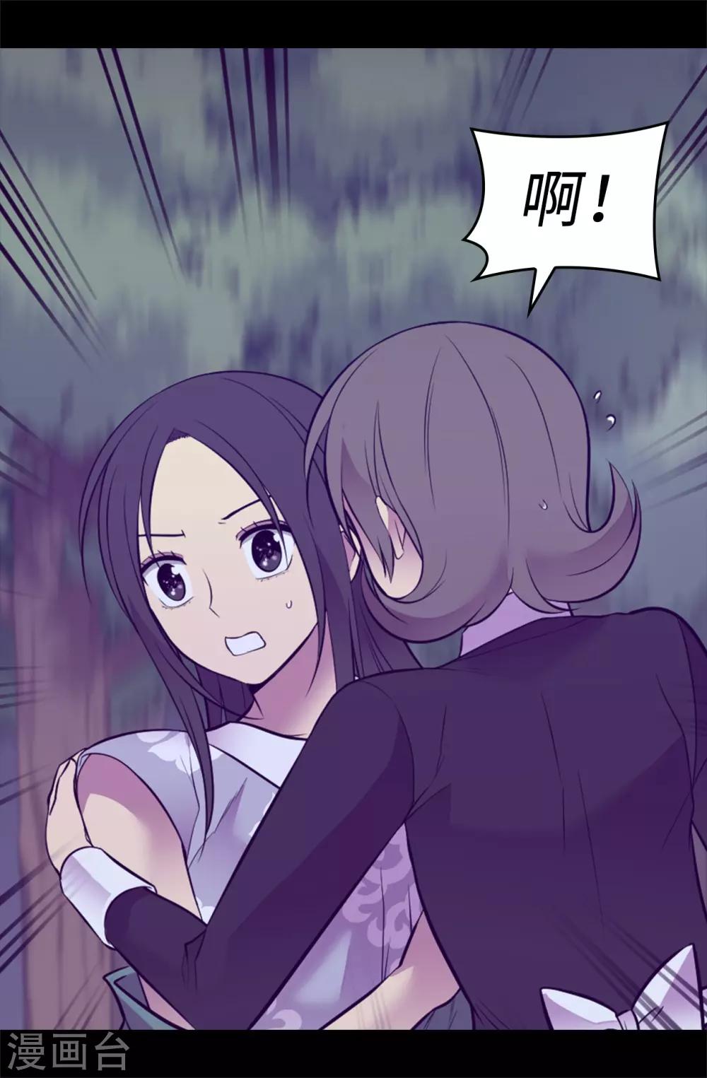 据说我是王的女儿免费土豪漫画漫画,第563话 你竟然还敢来找我2图