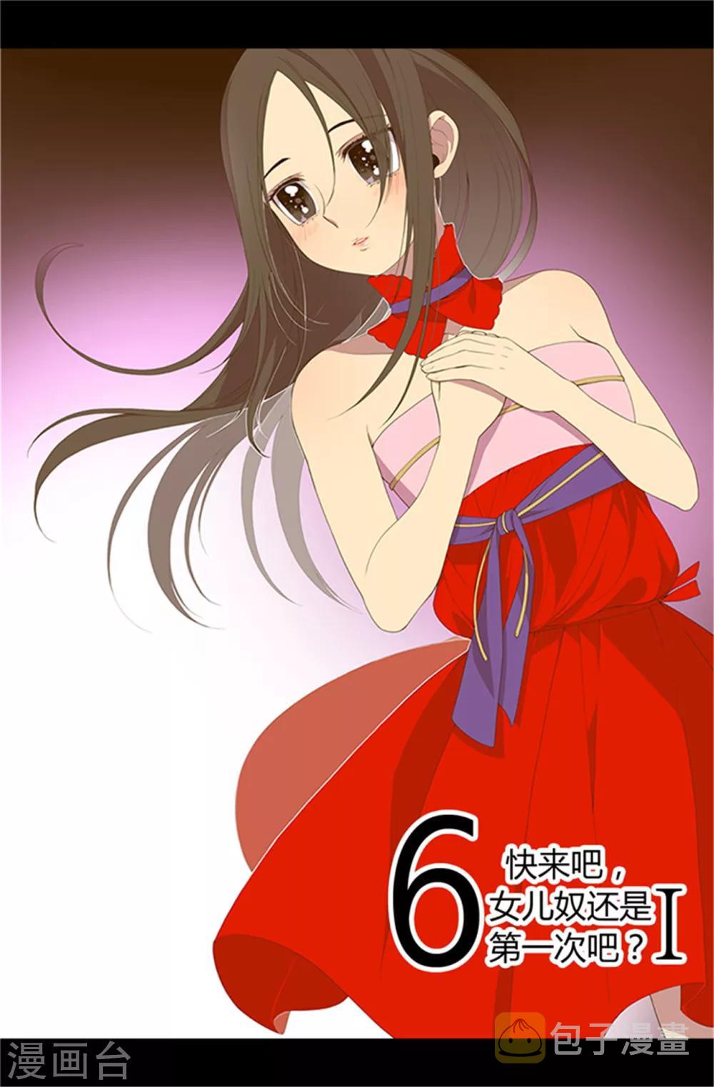 据说我是王的女儿怎么样漫画,第17话 不可爱的荆焕烨1图