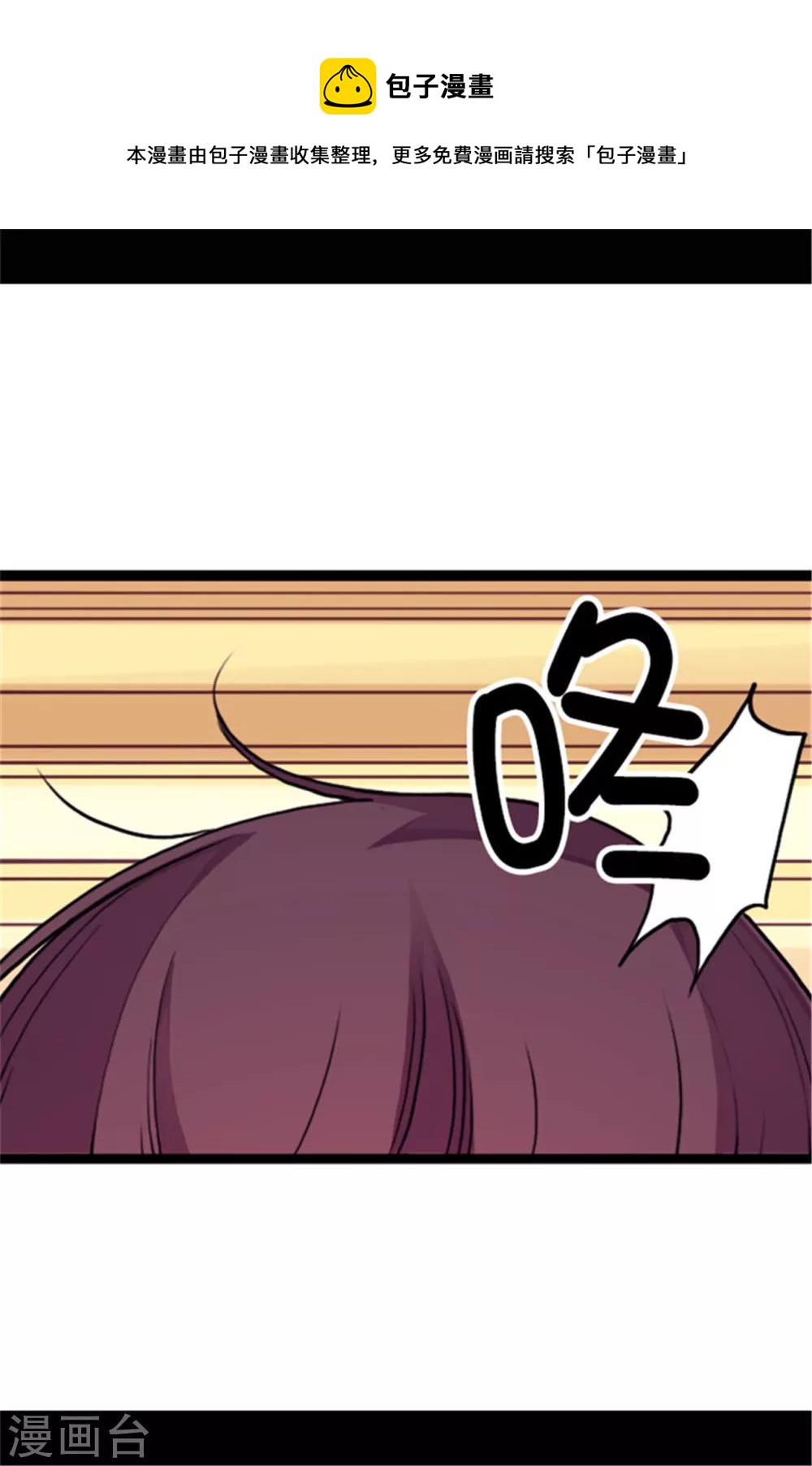据说我是王的女儿什么时候出的漫画,第71话 好消息4图
