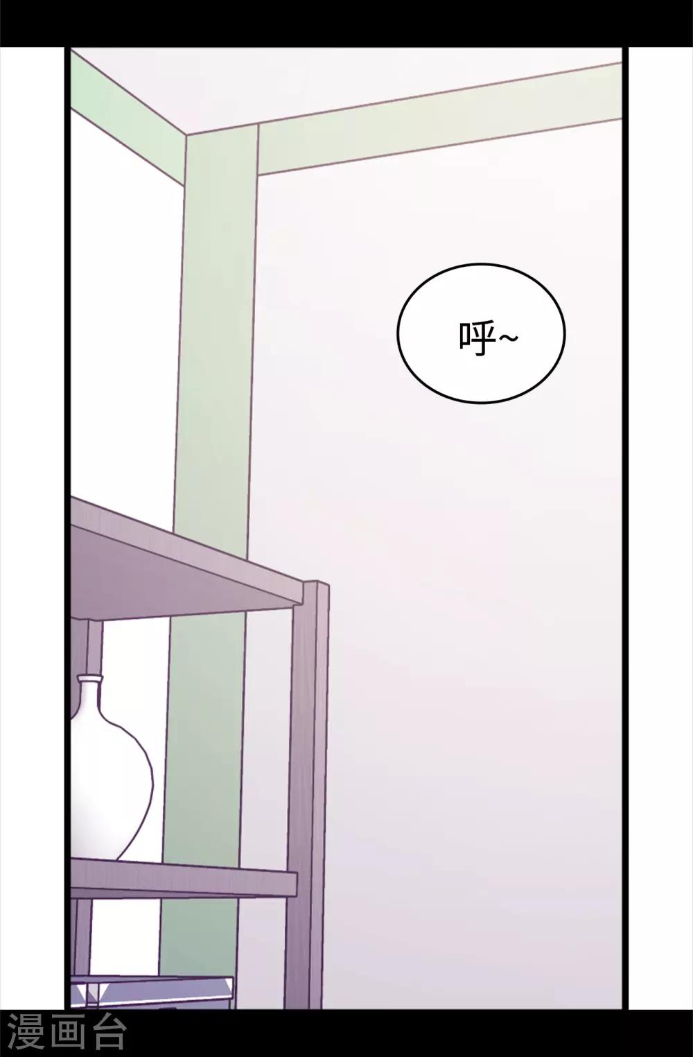 据说我是王的女儿漫画版免费看漫画,第432话 要命的回忆2图