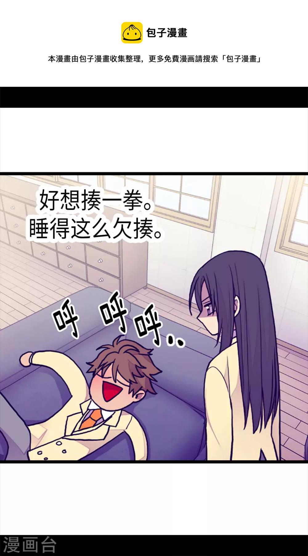 据说我是王的女儿漫画在线免费漫画,第175话 来自哥哥的威严2图