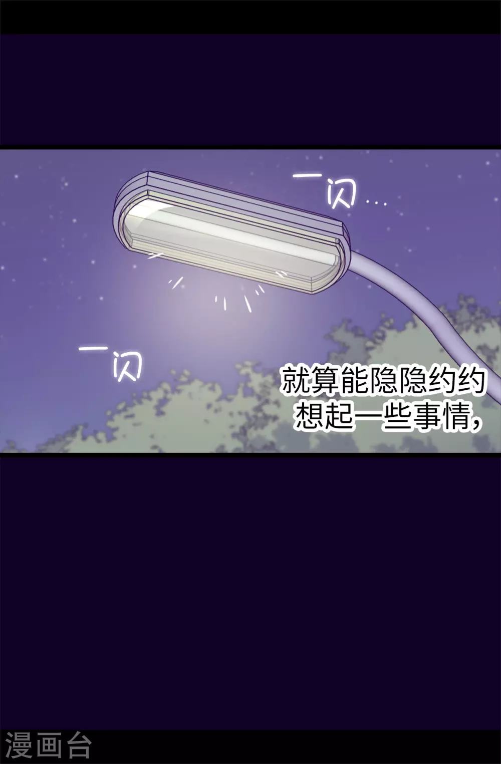 据说我是王的女儿在哪可以看漫画,第574话 看来你有话要说4图