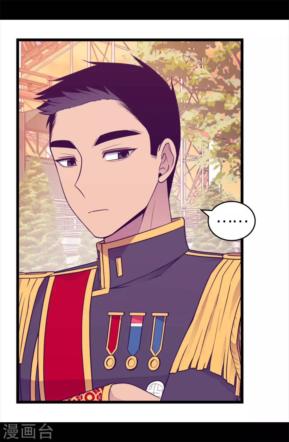 据说我是王的女儿图片漫画,第423话 让人嫉妒的合照4图