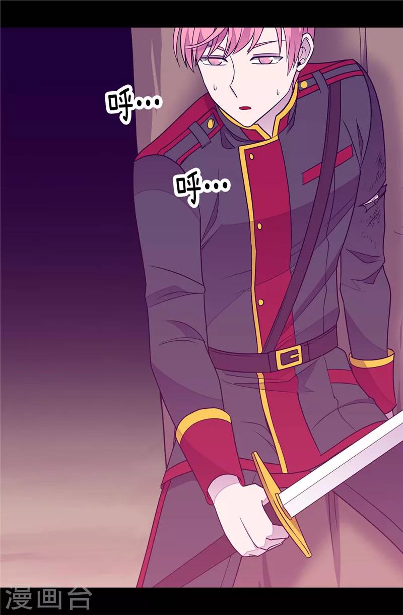 据说我是王的女儿漫画免费阅漫画,第304话 熟悉的身影2图