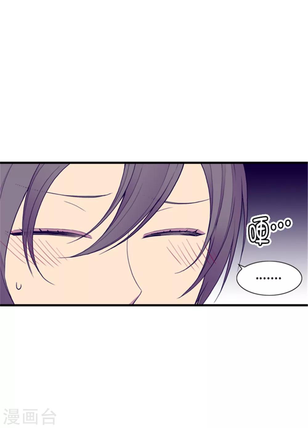 据说我是王的女儿漫画讲解漫画,第119话 父王的“烦恼”1图