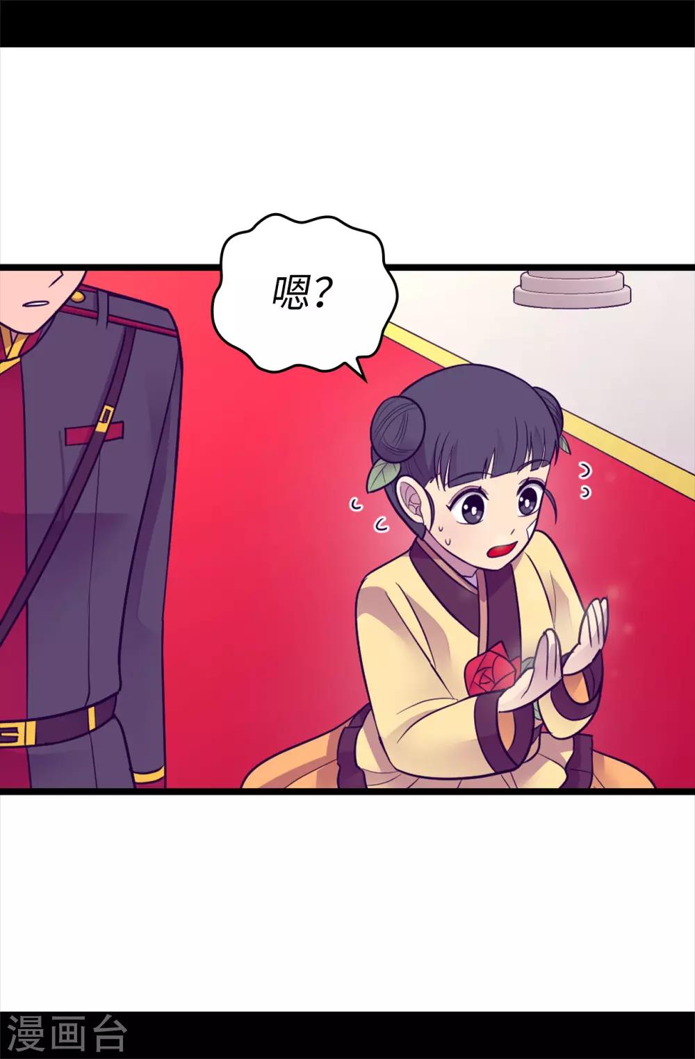 据说我是王的女儿免费阅读漫画,第509话 甜蜜的负担5图