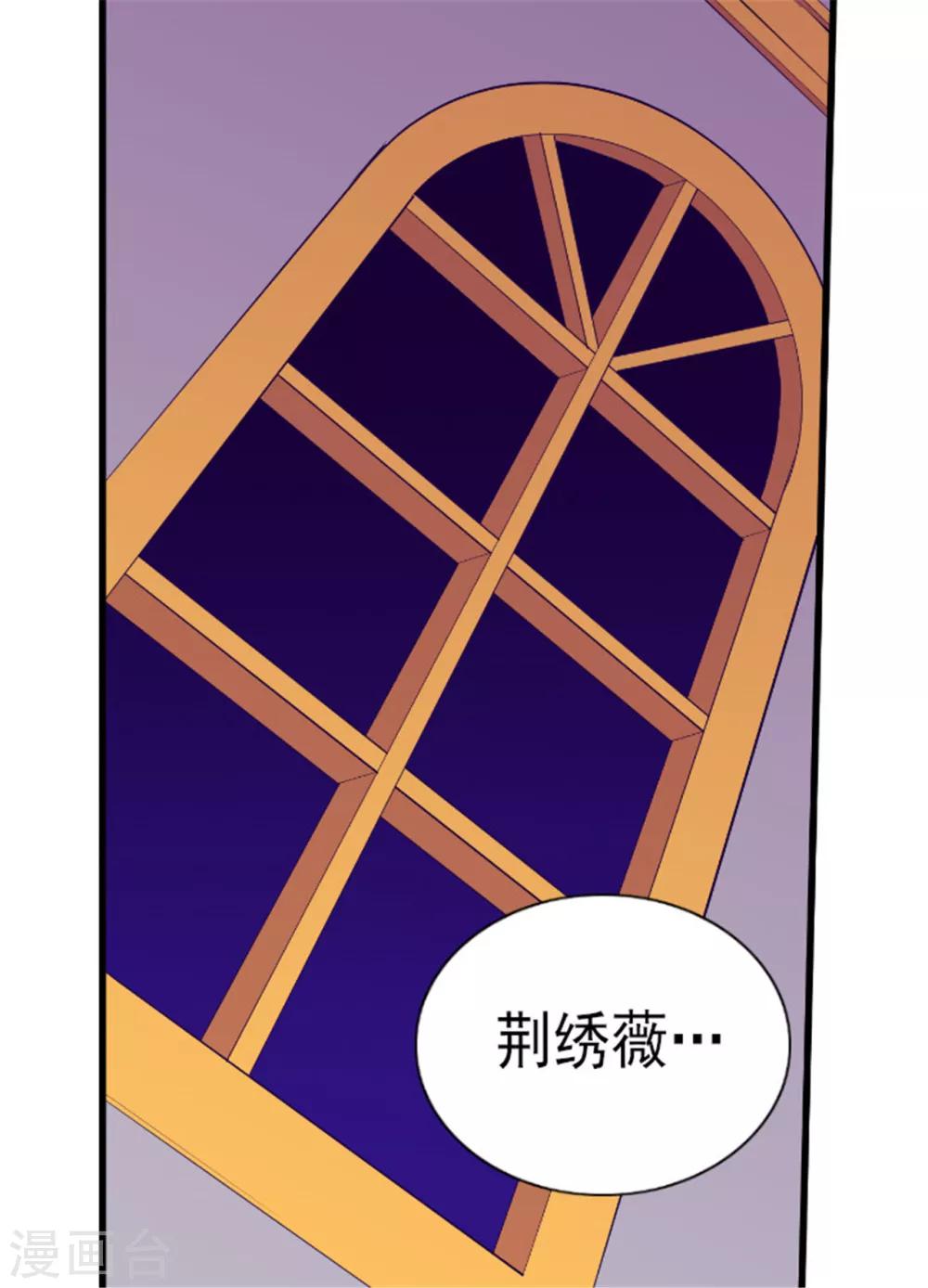 据说我是王的女儿小说漫画,第129话 各自的未来2图