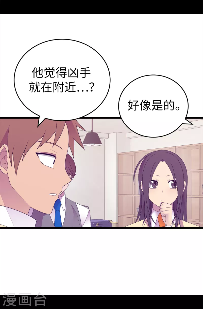 据说我是王的女儿大结局漫画,第609话 并不幸福的第一皇子兴烨2图