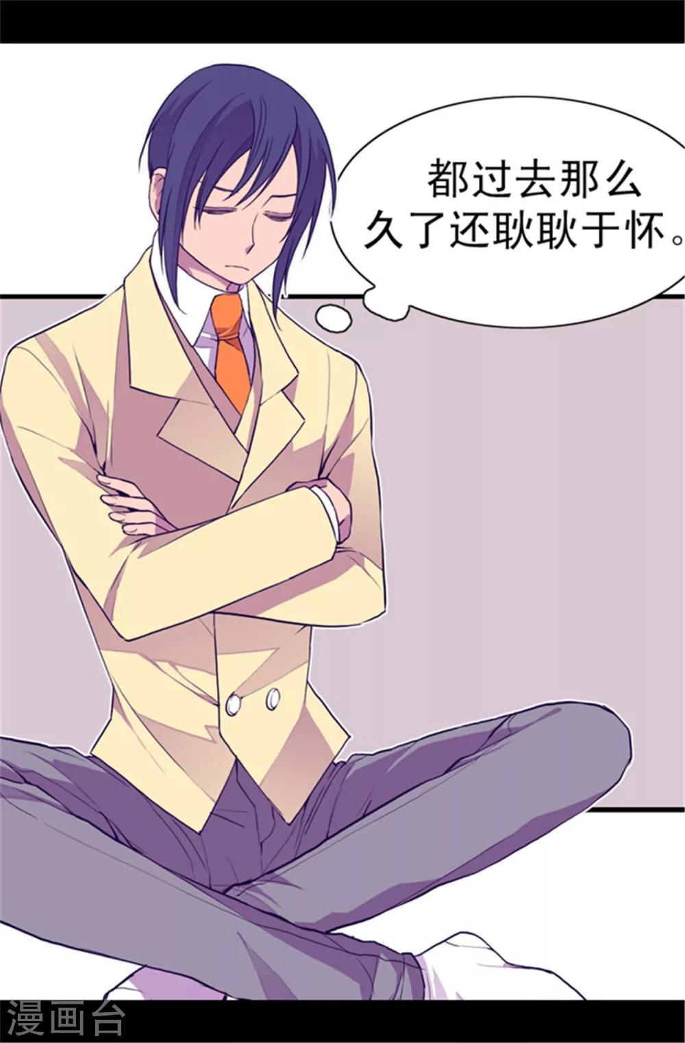 据说我是王的女儿原版漫画,第48话 这次不会‘叼过来’1图