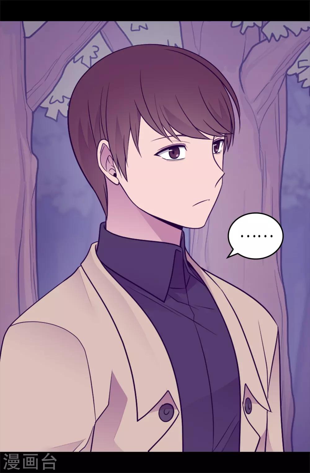 据说我是王的女儿2漫画,第464话 等我回来向你求婚3图