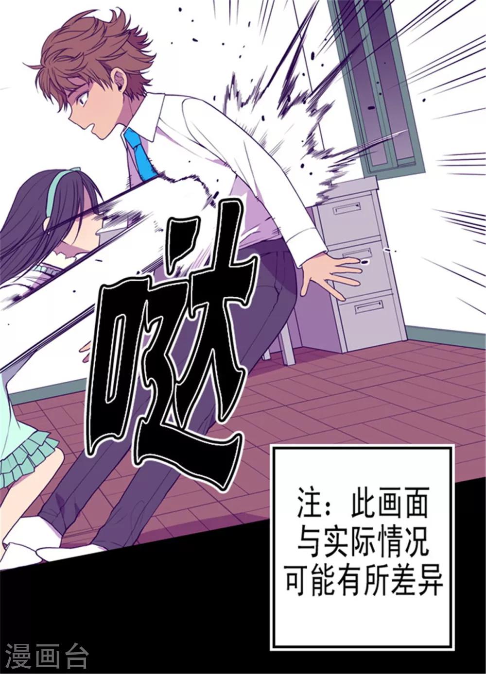 据说我是王的女儿漫画版免费看漫画,第73话 吃我一拳！5图